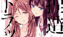 捏造陷阱动漫,揭秘动漫世界中的虚构陷阱与真实情感交织